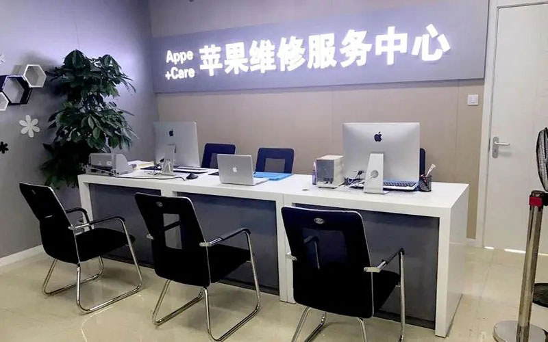 宁波北仑区北京苹果维修服务网点